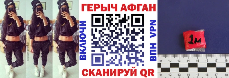 Героин герыч Лакинск