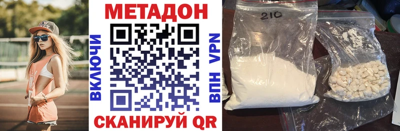 Метадон VHQ  darknet какой сайт  Лакинск 