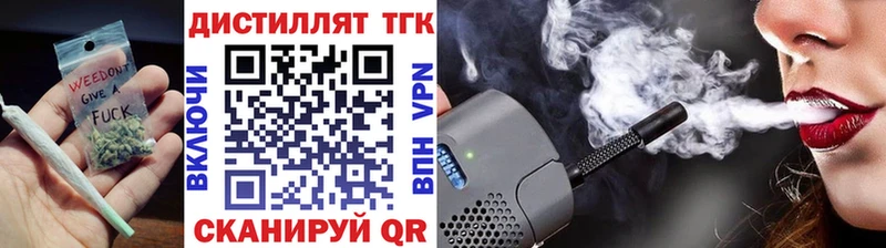 цена наркотик  площадка как зайти  ТГК вейп  Лакинск 